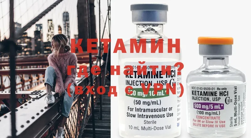 КЕТАМИН ketamine  Болотное 