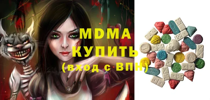 купить наркотик  Болотное  mega ссылки  MDMA VHQ 